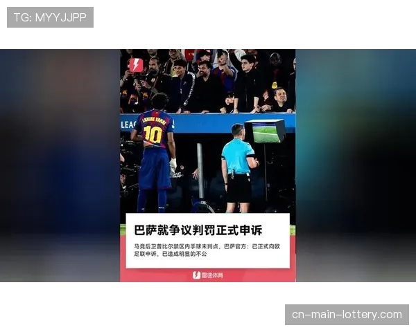 普比尔疑似手球时VAR室非常困惑，不知巴萨在申诉什么